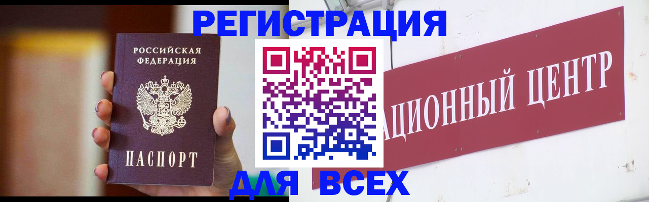 временная регистрация недорого в Краснослободске