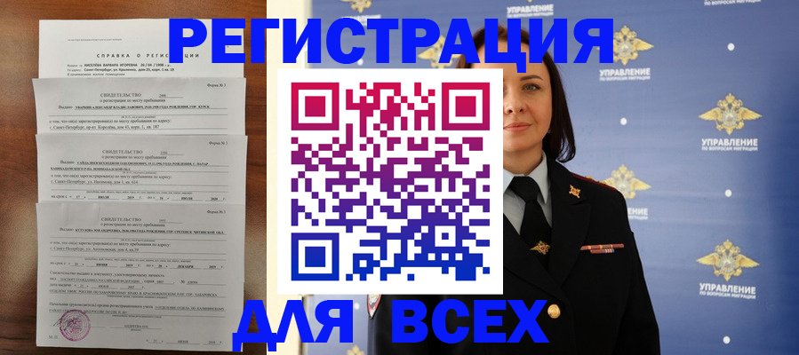 найти адрес прописки в Краснослободске