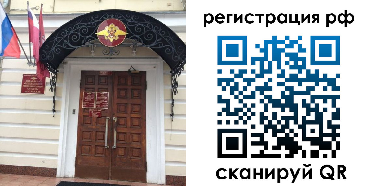 регистрация для школы в Краснослободске