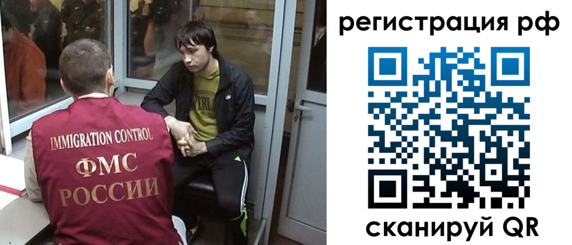 прописка регистрация в Краснослободске