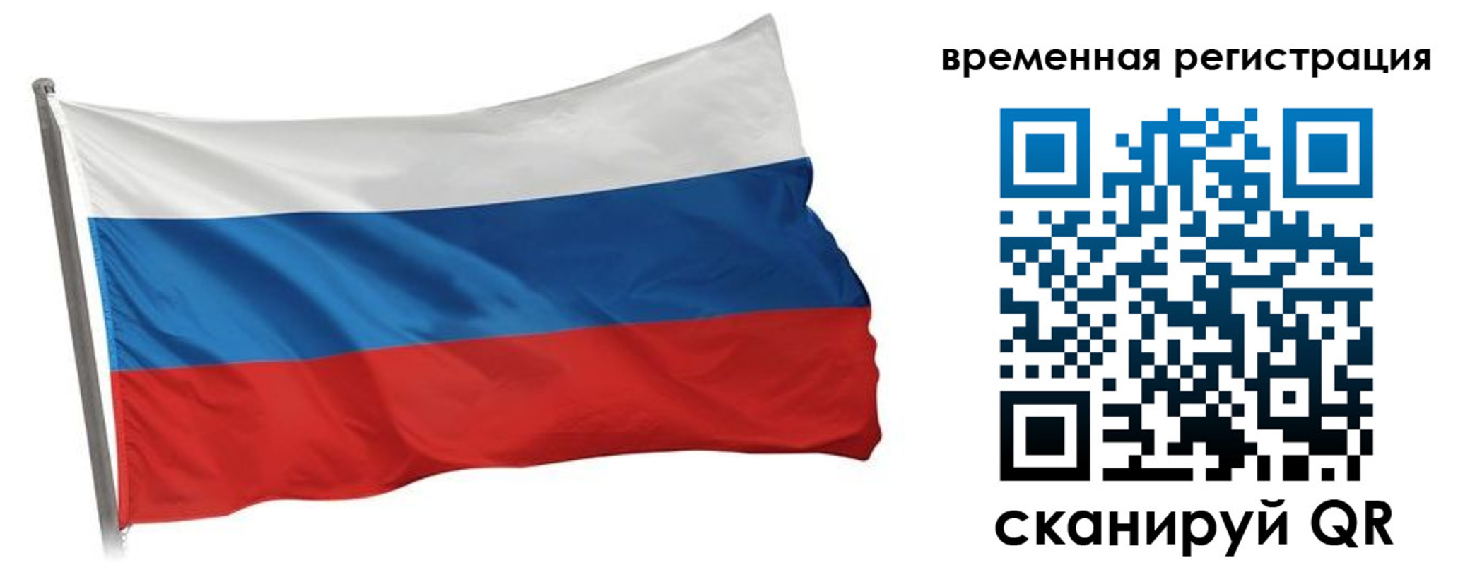 временная регистрация гарантия в Краснослободске