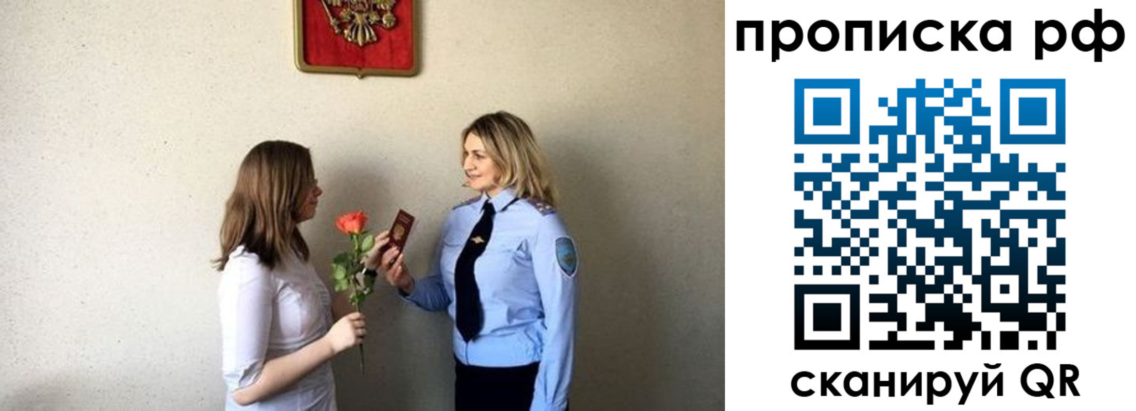 прописка штамп в Краснослободске
