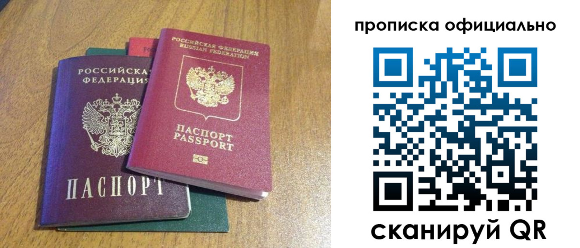 временная регистрация для школы в Краснослободске