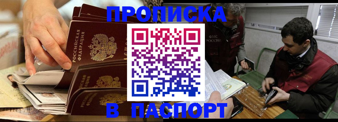 прописка для кредита в Краснослободске