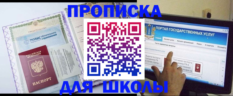 временная регистрация собственник в Краснослободске
