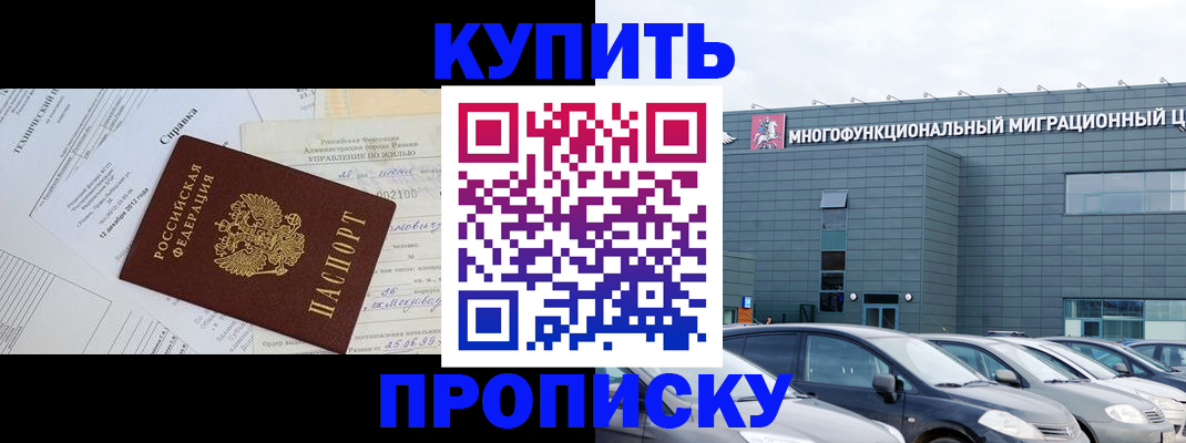 временная регистрация госуслуги в Краснослободске