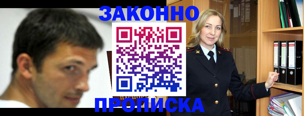 пропишу в квартире в Краснослободске