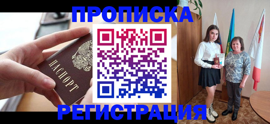 временная регистрация госуслуги в Краснослободске