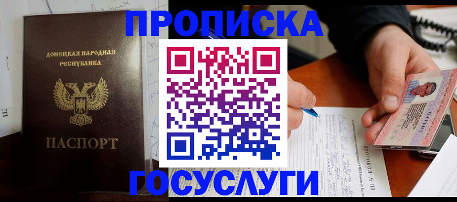временная регистрация госуслуги в Краснослободске