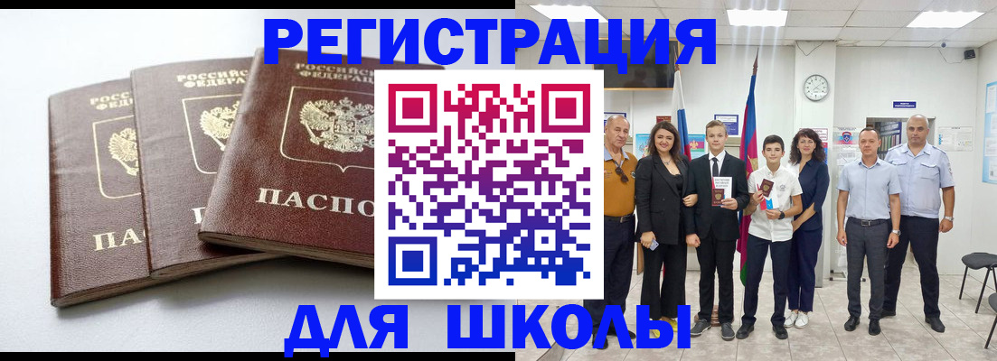 временная регистрация надежно в Краснослободске
